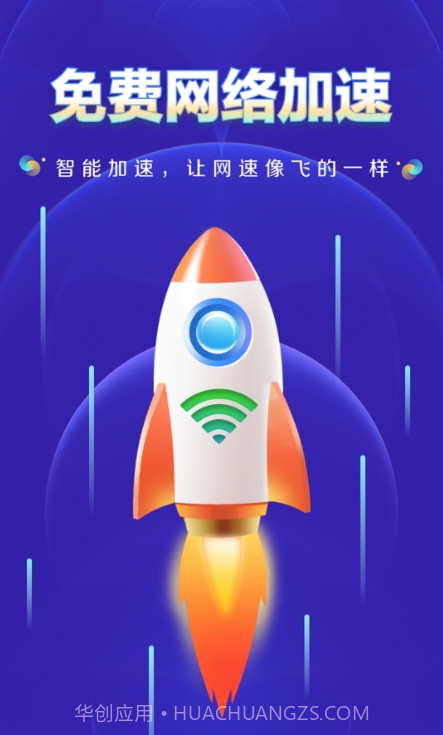 WiFi钥匙上网大师4.3.55.10截图
