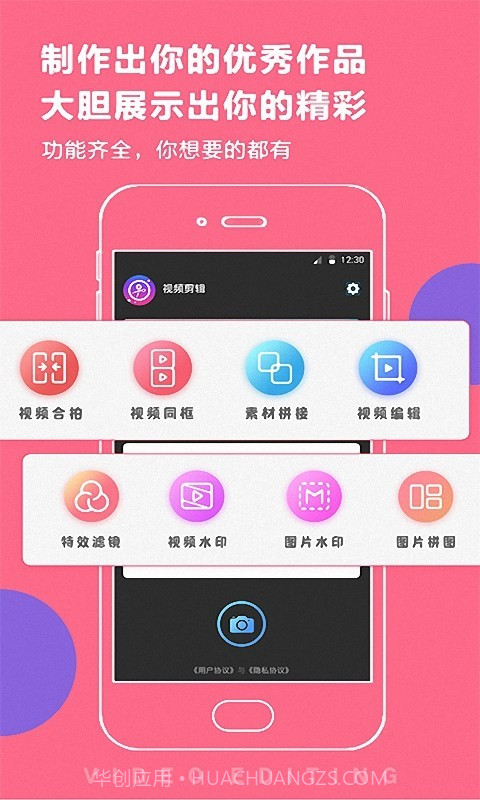 百变时光机3.5.22截图