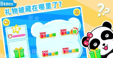 宝宝巴士猜猜我在哪里v1.20截图