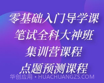 神州优学v4.13.26截图