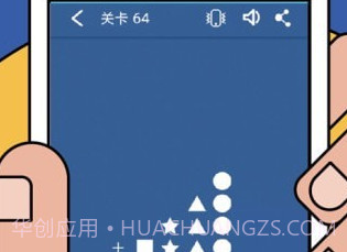 数学逻辑狂欢v1.21截图