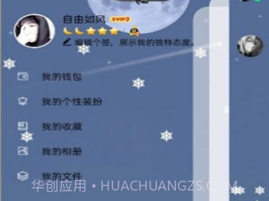 QQ飞空主题美化包v1.21截图