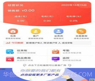 货郎日记v7.0.21截图