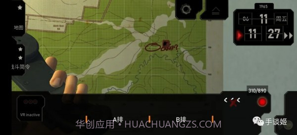 无线电指挥官1.445截图