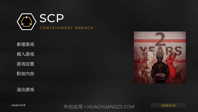 收容失效重置汉化版v1.22截图