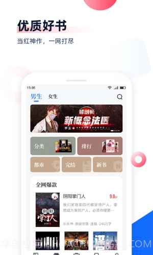 中文书城纯净版v8.0.4截图