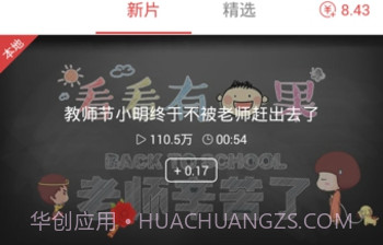 看看有钱下载(手机看视频赚钱软件)v1.6.19截图