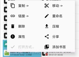 MT管理器免费版vbeta15.08.18截图