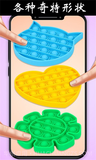 解压玩具乐园移植版v2.5.0截图