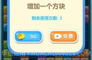 挤爆水果v1.1.25截图