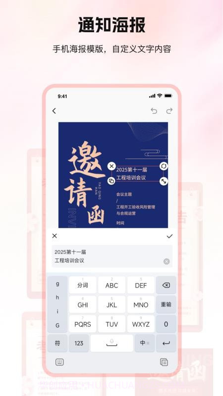 口袋印迹免费正版v1.0.0截图