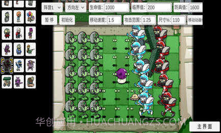 pvzbw沙盒模式v0.7.4.18截图