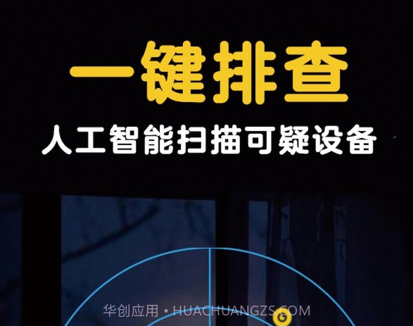 网络摄像头扫描器v3.27截图