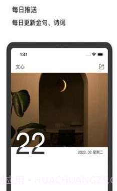 文心写歌v1.0.25截图