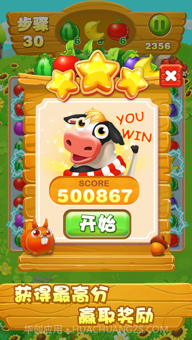 冰果消消乐APP4.4.23截图