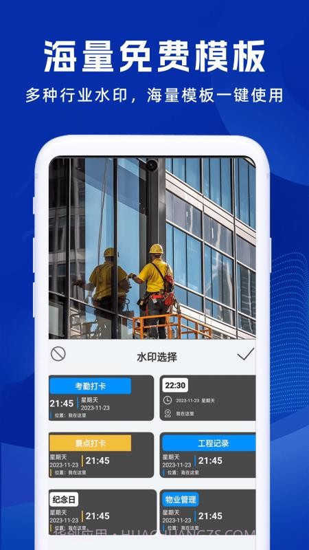 补卡水印相机纯净版v1.0.4截图