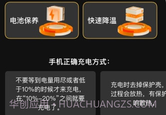 福运通手机助手v1.0.21截图