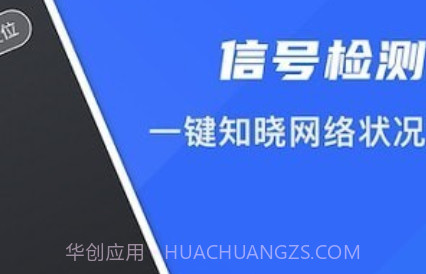 5G测网速大师v1.24截图