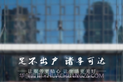 智慧株洲诸事达v2.22截图