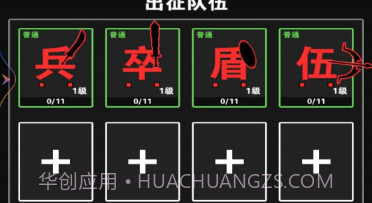 最强小兵战争v1鐎瑰宕渧1.16截图