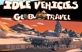 旅游大亨刹不住车v1.0.22截图