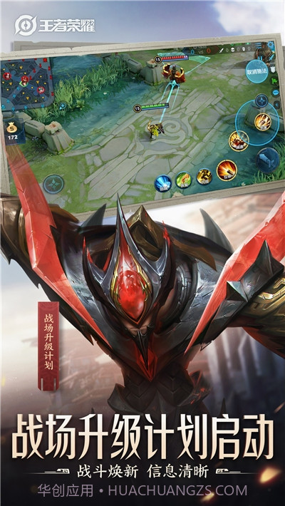 王者荣耀瑶的欢迎会游戏8.4.1.23截图