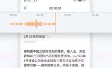 搜狗录音翻译最新版v3.8.19截图