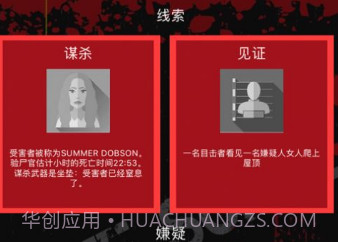 侦探犯罪大师v2.0.23截图