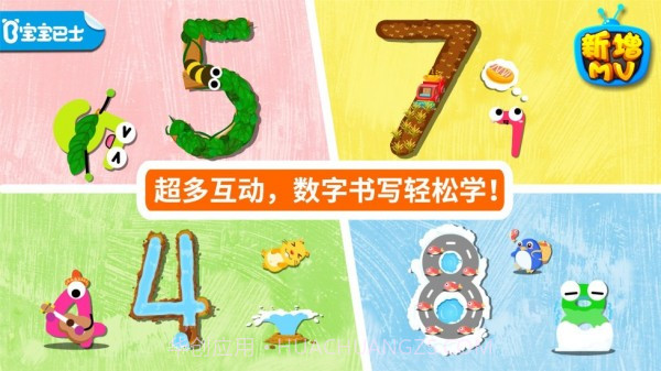 我会写数字V9.46.10.20截图