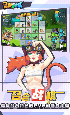 召唤与合成2v2.2.25截图