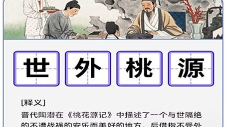 互旻成语宝典v3.9.23截图