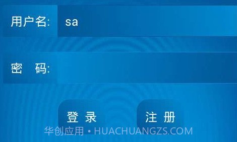 仓库管理系统安卓端v2.18截图