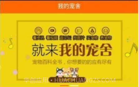 我的宠舍v1.23截图