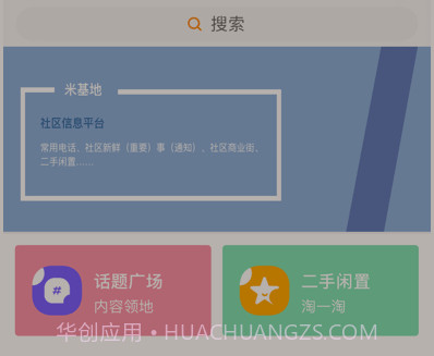 米基地v2.1.27截图