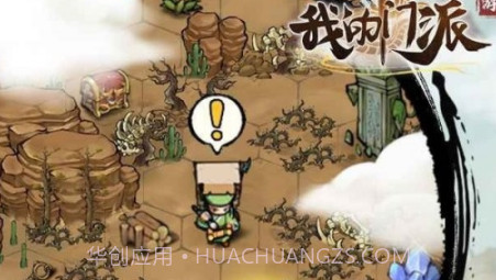 划一个武林v1.58.20截图