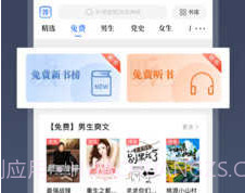 掌阅2021v7.76.19截图