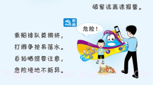 交通安全云课堂(中国交通安全云课堂)V4.0.6 V4.0.17截图