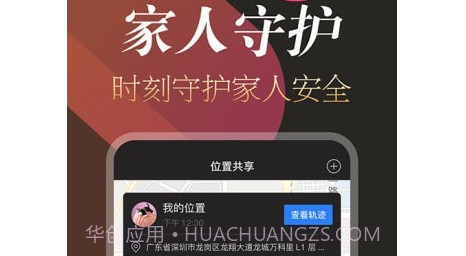 追踪定位v2.0.26截图