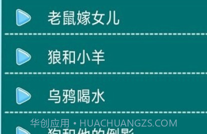 边读边听宝宝故事v1.0.21截图