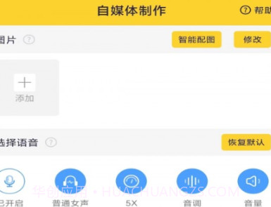 香菇AI剪辑师v1.1.22截图