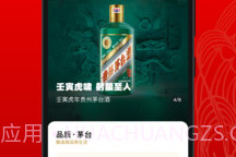 茅台新电商v1.5.21截图