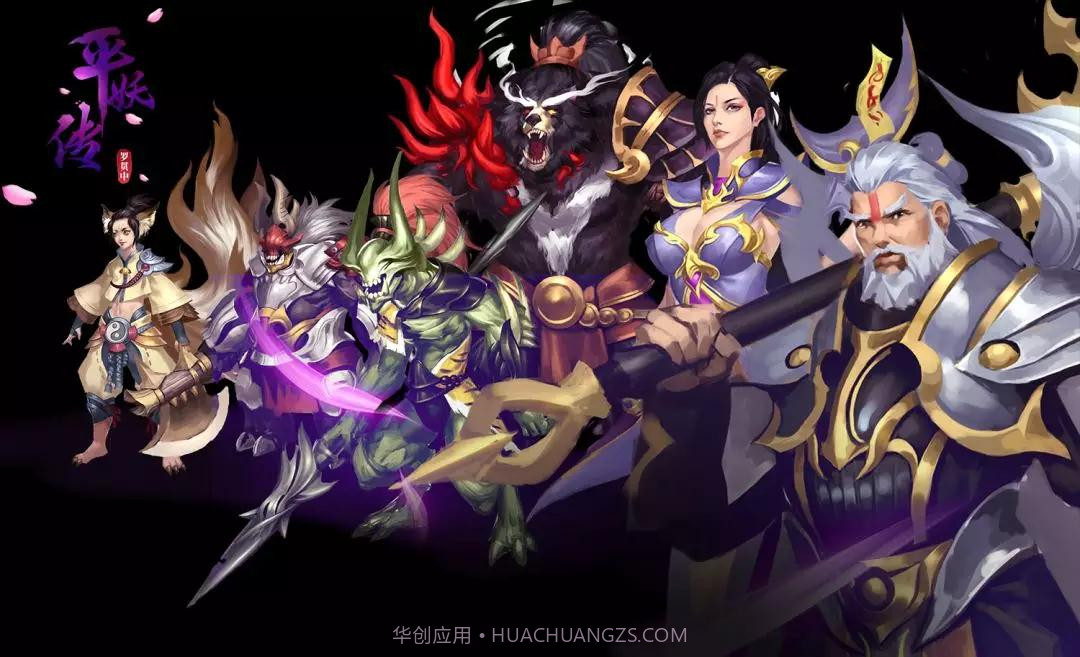 平妖传最新版v1.36截图