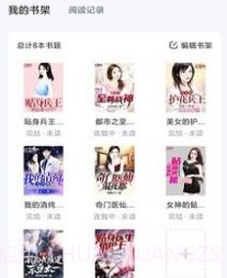 江湖免费小说v1.5.21截图