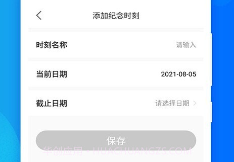 会懂你v1.0.19截图