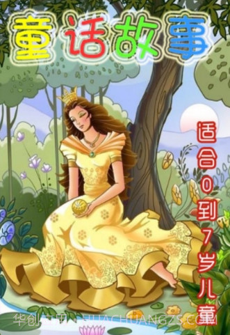 天嘉少儿童话故事v3.20截图