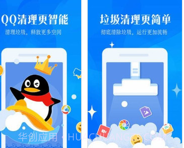 强力一键清理大师v1.22.23截图