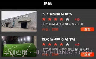 看球宝(看球宝nba球赛)安卓最新版V1.1.19截图