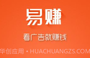 易赚钱v1.8.20截图