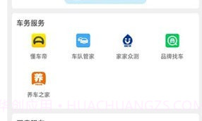 车海洋最新版v1.5.20截图