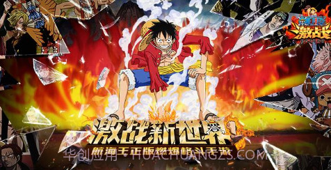 航海王激战v1.9.17截图